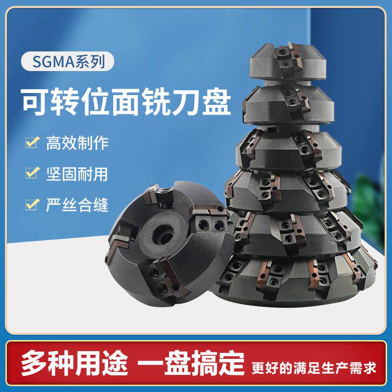 常州可转位面铣刀盘45度SGMA款刀盘刀垫式重型镗床铣床粗加工刀盘