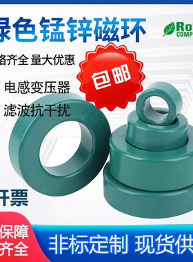 变频器磁环抗干扰锰锌铁氧体EMC镍锌滤波屏蔽环消磁共模电感线圈