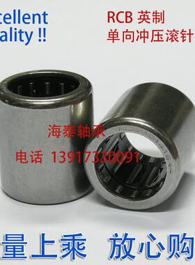 优质英制 RCB061014 RCB081214 RCB101416冲压单向滚针轴承离合器