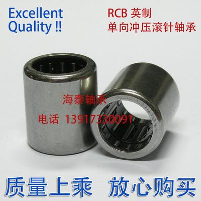 优质英制 RCB061014 RCB081214 RCB101416冲压单向滚针轴承离合器