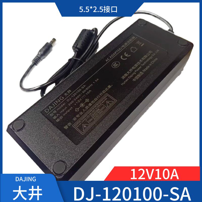 全新原装大井DJ-120100-SA 12V10A一体机电脑迷你主机电源适配器