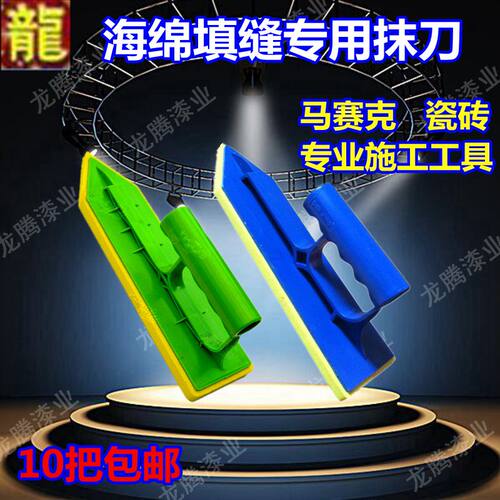 EVA海棉拍填缝剂刮板镘刀马赛克填缝工具瓷砖铺贴工具抹泥刀随机