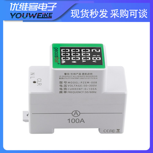 交流电压电流表多功能AC50-300V/100A数显导轨表功率电量表测试仪