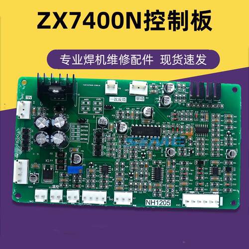 IGBT焊机控制板ZX7-400N 500N 630N主控板远奥太凯尔达诺亚海配件