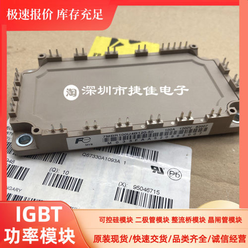7MBR100U4B120-50 7MBR100VB120-50功率IGBT全新100A-1200V可直拍