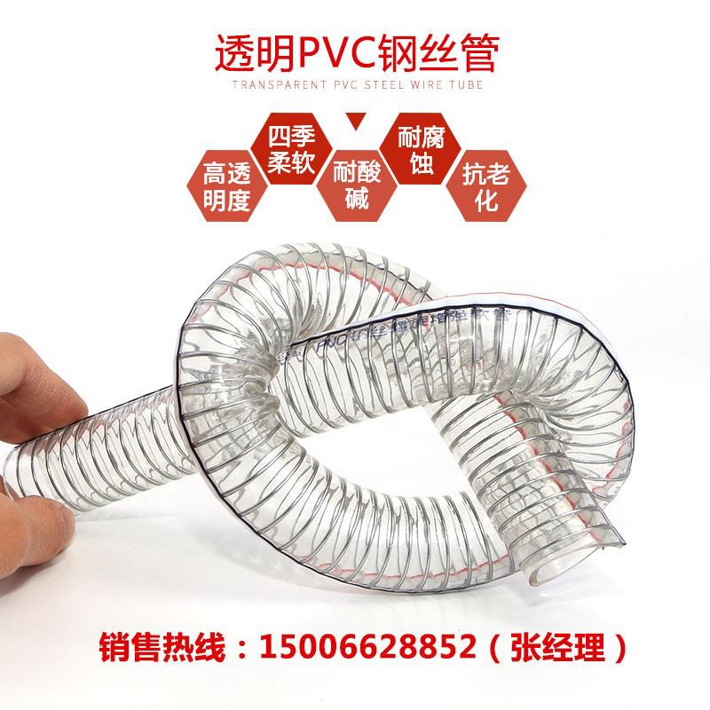 PVC透明钢丝管加厚输油管水泵进出水软管抗腐蚀真空抗负压塑料管