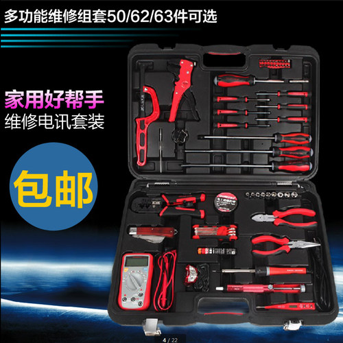万克宝 63件家用五金工具箱套装 电工木工手动维修工具组合套装