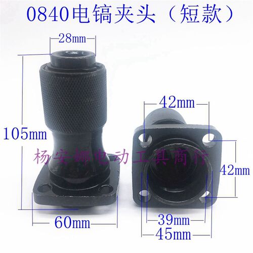 适0840电镐夹头总成铁头气缸总成头子0835 0855电镐配件精品