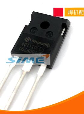 40T120单管美格纳IGBT管40A1200V电焊机25t120 G40T120 40A1200V
