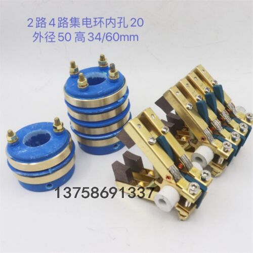 2路4路集电环20*50碳刷架人字形6*12二四组刷架导电环包装机配件