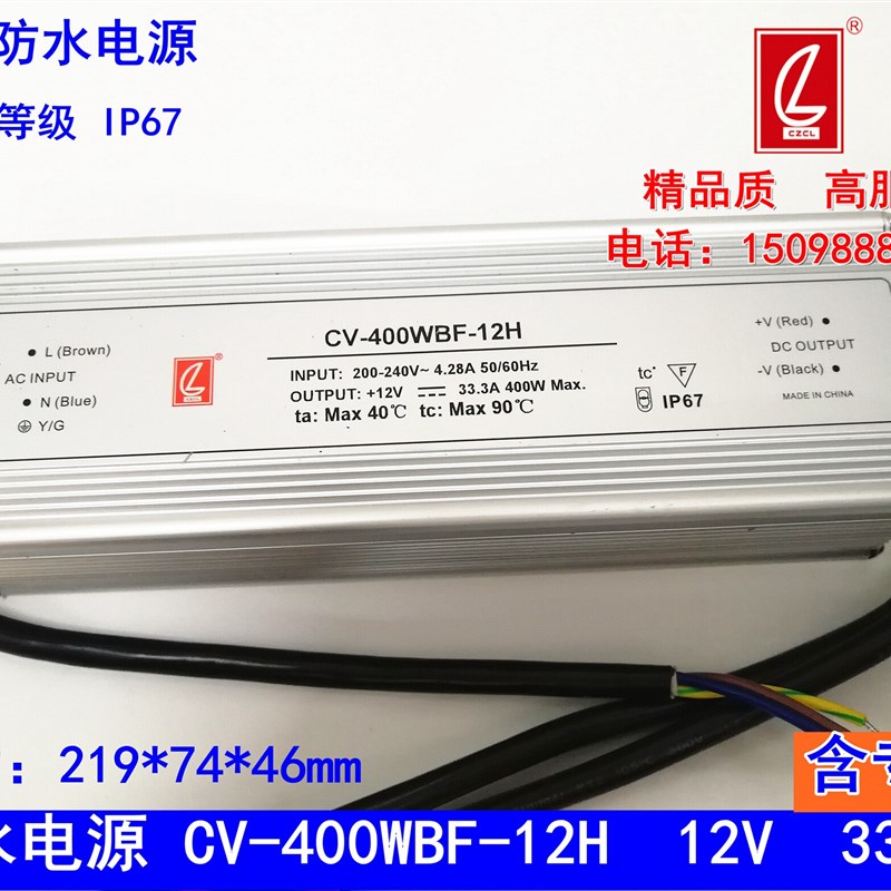 创联防水电源CV-400WBF-12H户外亮化防水变压器12V33.3A400W 包邮