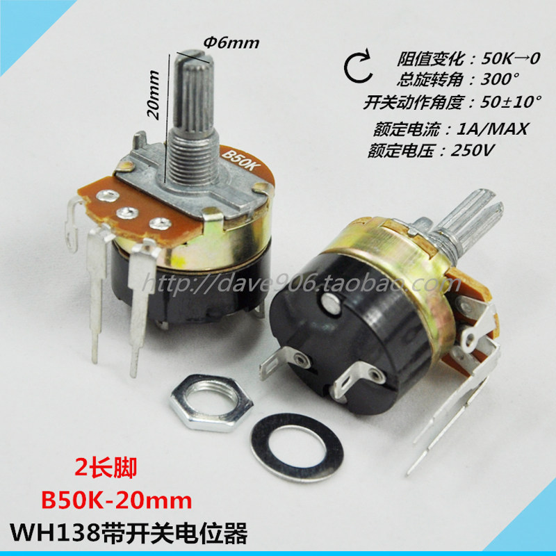 138带开关电位器 B50K 5k 100k 250k 500k调节器 足浴盆  增氧机