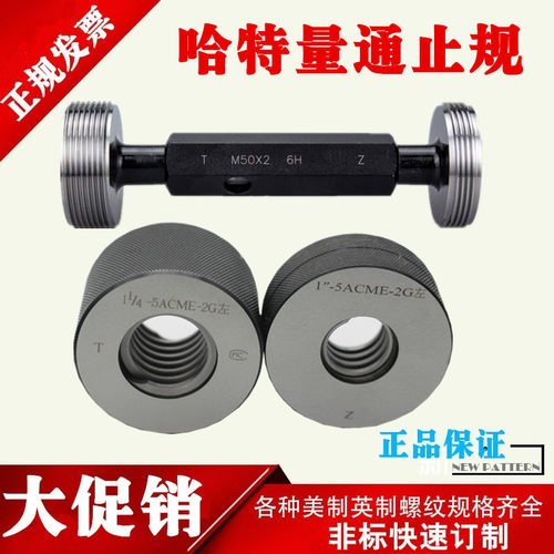 螺纹塞规环规M2 M3 M4 M5 M6 M7 M8 M9 M10 M12 M14 M16 M18 M20
