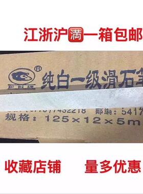 金猴牌 纯白一级滑石笔滑石笔划石笔125X12.X5MM 每盒20支