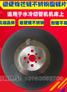 锋芒高速钢锯片切不锈钢无毛刺切割片水切管机用无尘超薄圆盘锯片