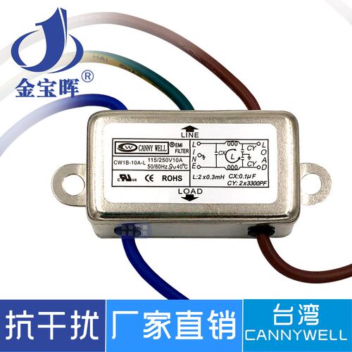 CW1B 3 6 10A带线CANNYWELL共模EMI电源滤波器抗干扰单相交流220V