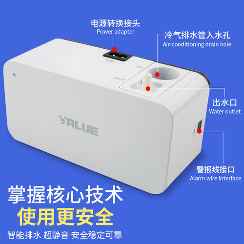 飞越排水泵M1空调冷凝水提升泵静音抽水泵全自动排水器10米高扬程