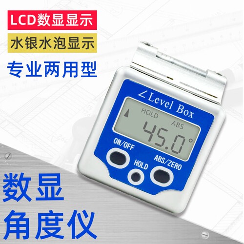 包邮Level Box数显角度仪/迷你倾角仪/倾角盒 磁性角度仪