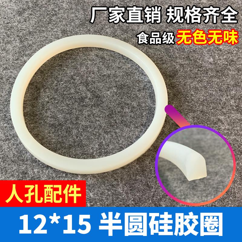 12*15硅胶条法兰压力人孔盖配件锅炉胶圈 食品级罐口密封圈罐桶圈