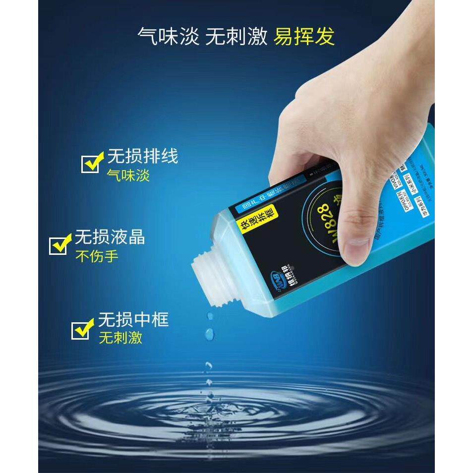 OPPO vivo万能拆框液 X21X23拆中框药水 R15 R17手机屏幕除胶液