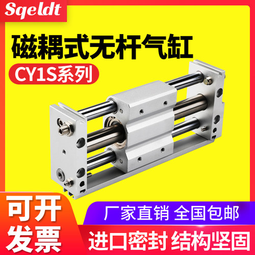 RMT无杆气缸CY1S 可定制磁偶式滑台导杆气缸 Sqeldt品牌高品质