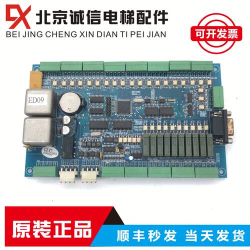 电梯配件 中秀主板ED09 ED1000 VER2.2/条形码K830D080318YKO0095