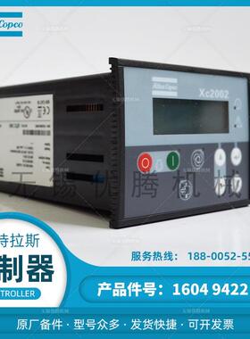 阿特拉斯移动机原厂备件 1604942203控制器XC2002 1092304600总成