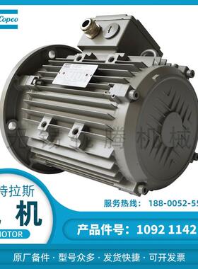 1092114221三相异步感应电动机阿特拉斯压缩机原厂备件FF-L112S-4