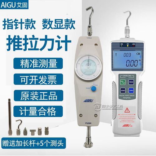 AIGU艾固指针式推拉力计NK-200 100 NK-500N测力计拉力试验机弹簧