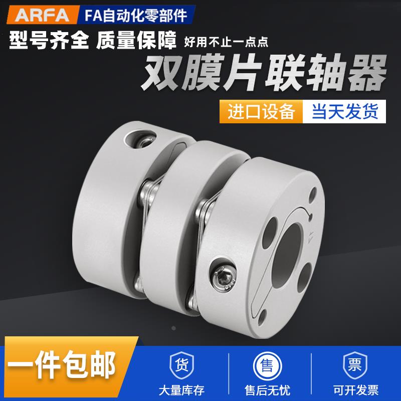 替换双膜片高刚性高精度丝杆模组伺服电机弹性SCIW大扭矩联轴器