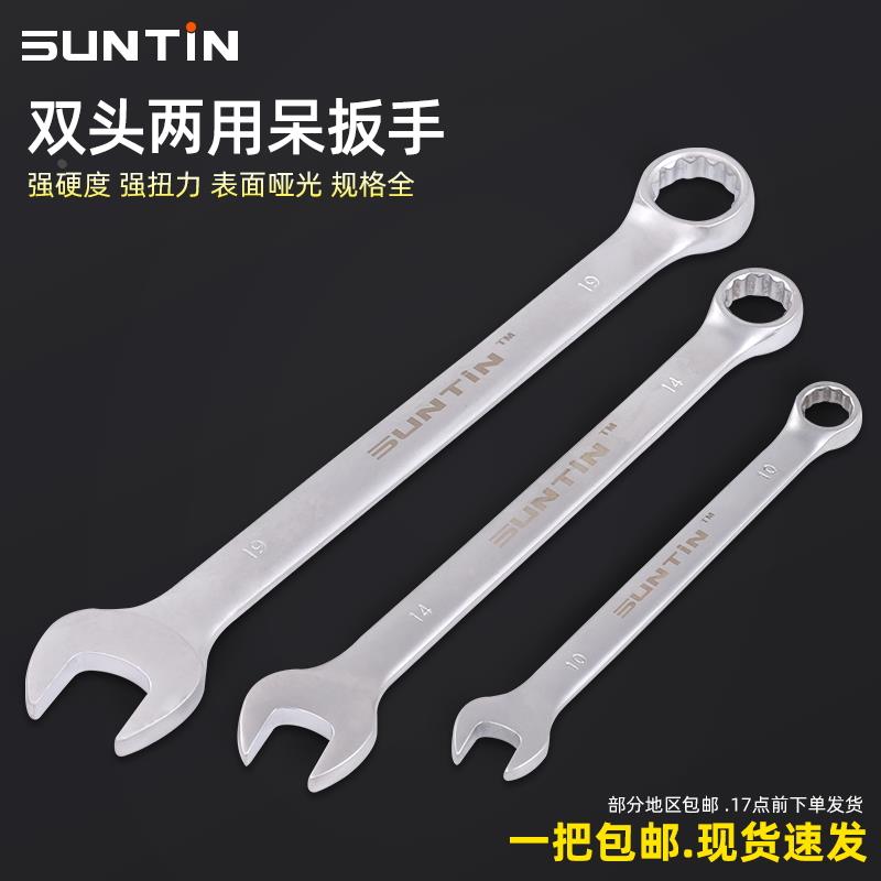 开口梅花两用呆扳手工具迷你套装8-32mm架子工扳手大全汽修工具