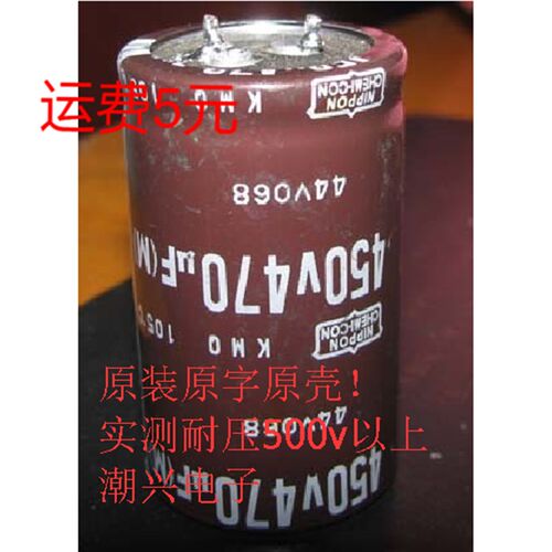 450V 470UF 尺寸30*50 30*45原壳进口拆机电解电容耐压500v以上