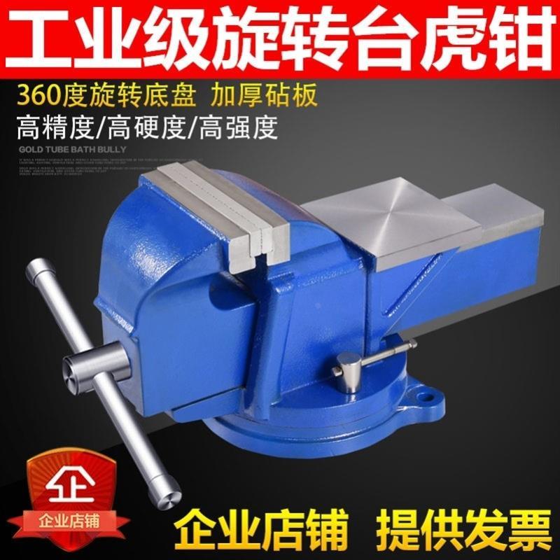 台虎钳进口多功能重型台虎钳工作台小型平口台钳子桌钳夹具大夹钳
