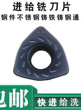 快进给铣刀片WPMT080615ZSR钢件不锈钢铸铁铸钢通用EN1316