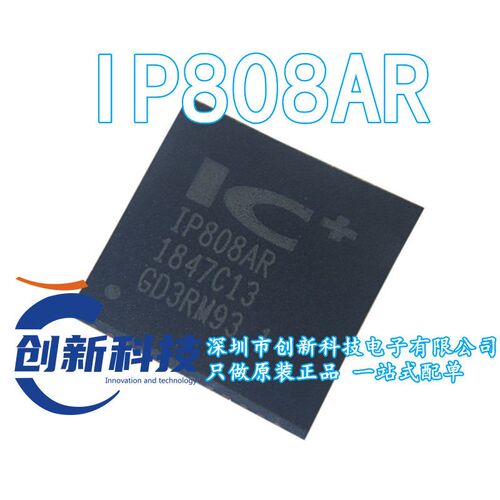 原装正品 IP808AR 封装QFN48 POE以太网供电控制交换机芯片 现货