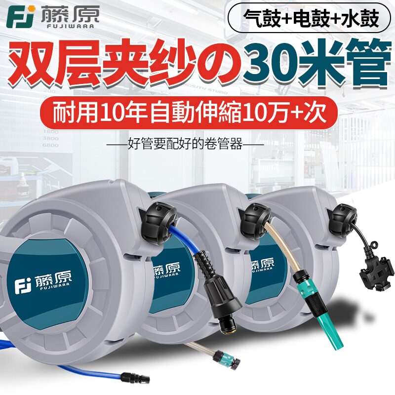 藤原汽修气鼓自动伸缩卷管器电子鼓卷线器高压水鼓气管伸缩器收线