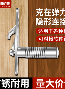 克在弹力隐形连接件无孔木板隐形连接件木制家具暗藏二合一连接件