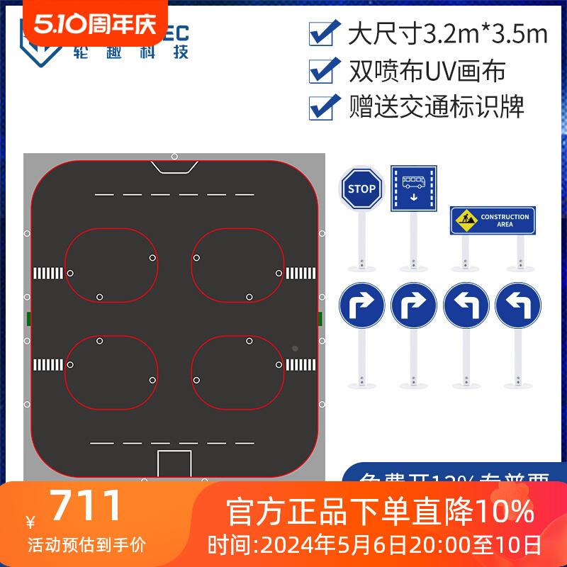 ROS机器人自动驾驶沙盘地图无人小车AI视觉识别赛道交通场景模拟
