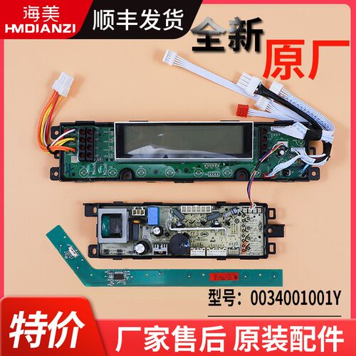 适用海尔洗衣机电路板电源板主板XQS60-ZY118AM-ZY118 0031800041