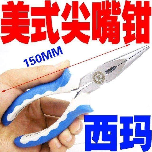 台湾西玛工具尖嘴钳子尖嘴钳6寸美式尖嘴钳8寸美式尖嘴6寸尖咀钳