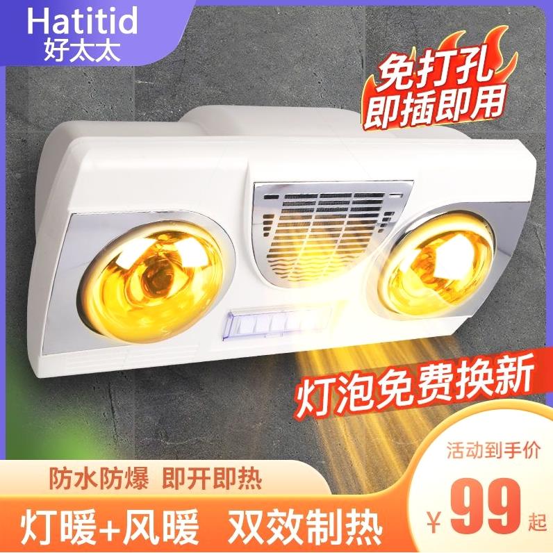 德国品质风暖浴霸壁挂式卫生间灯暖家用挂壁浴室暖风机挂墙灯泡取
