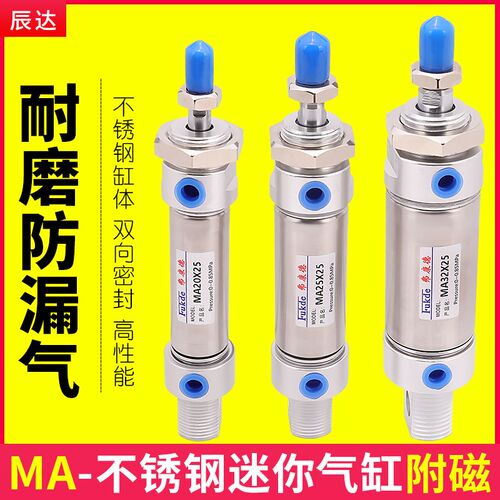 气缸小型气动MA不锈钢迷你长行程加长型16/20/25/32*50/75/100SCA