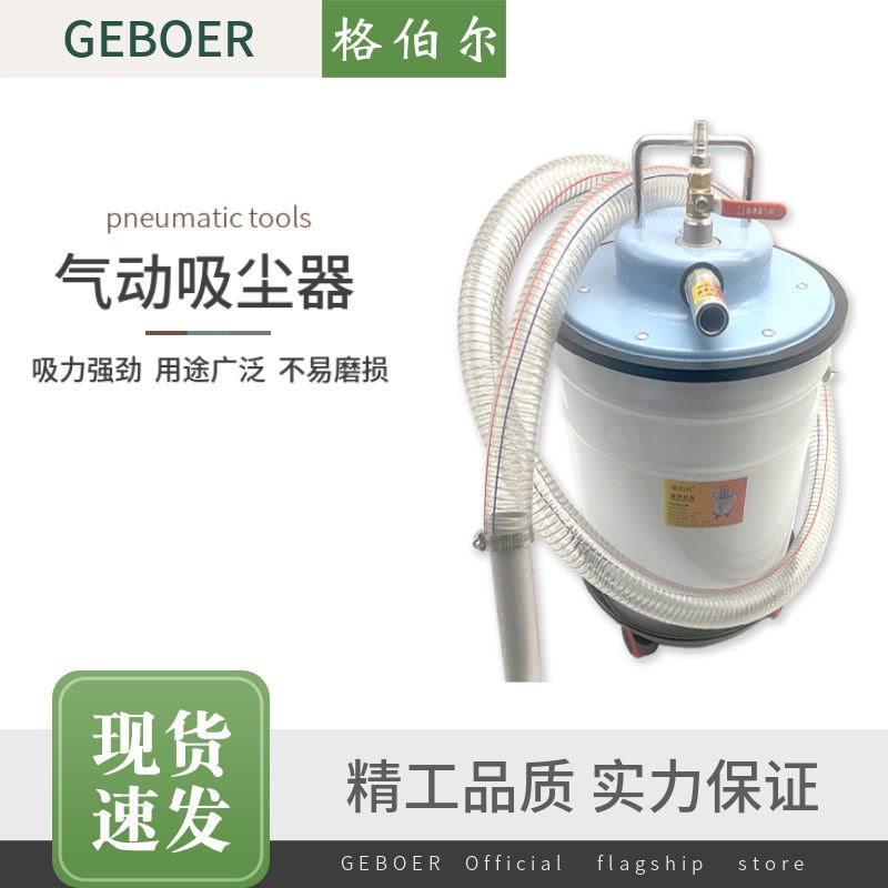 气动真空吸尘机器工业专用吸粉尘机吸油铁屑粉尘灰沙防爆集尘桶架