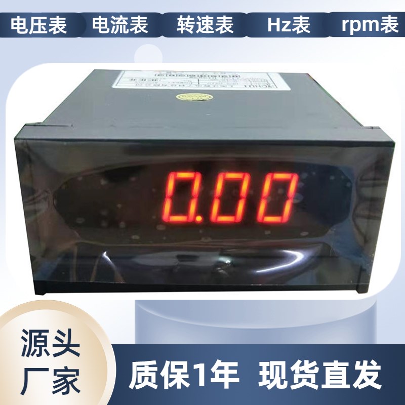上海沃辉数显转速表线 线速表RPM表0-10v显示屏显示器PRC超连结线