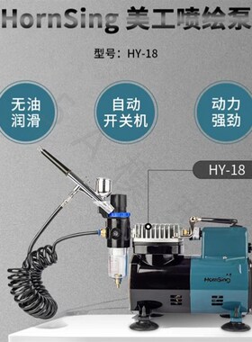 墙绘丙烯彩绘喷枪气泵套装小型空压机模型喷枪喷漆家俱修补上色泵