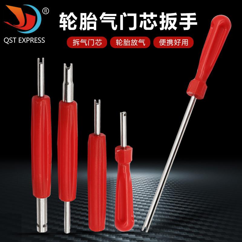 轮胎气门芯扳手 气门芯拆装拧芯工具 空调轮胎气门芯拆装两用扳手