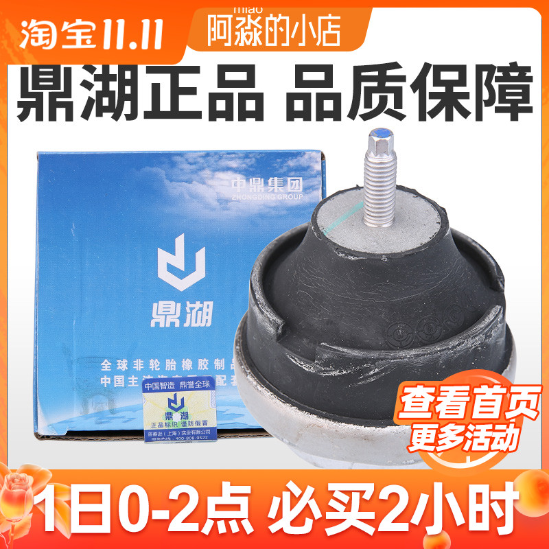 鼎湖适配标致207雪铁龙爱丽舍富康C2发动机机脚S30发动机右支架胶