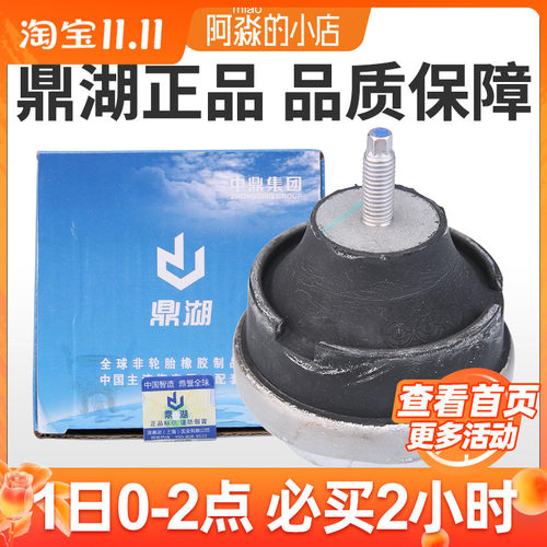 鼎湖适配标致207雪铁龙爱丽舍富康C2发动机机脚S30发动机右支架胶