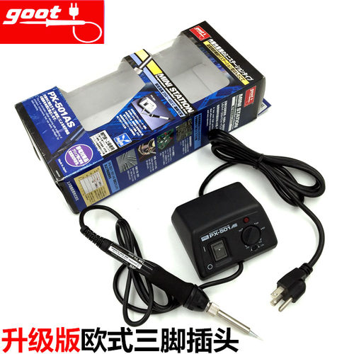 日本进口固特GOOT太洋 PX-501AS小型恒温防静电烙铁85W微型焊台