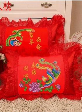 龙凤呈祥结婚十字绣枕头套一对喜庆刺绣G2020新款卧室情侣刺绣自